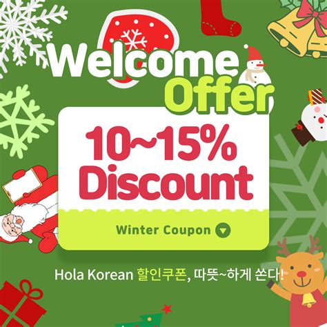 Welcome Offer Promotion 